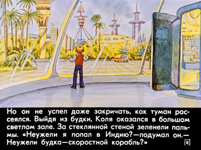 Filmstrip 1982 to the story of Cyrus Bulycheva "100 years ahead. Nick in the future"
