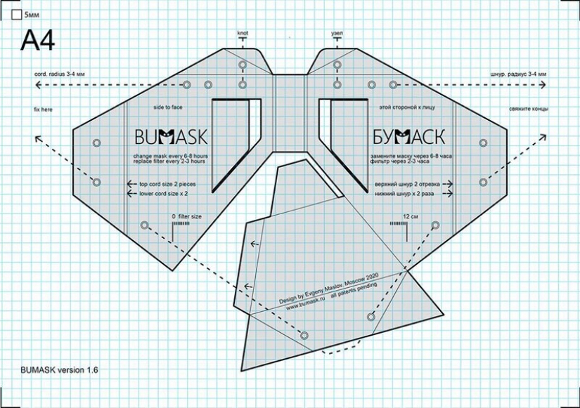 Russian designers have created a protective cardboard mask with replaceable filter