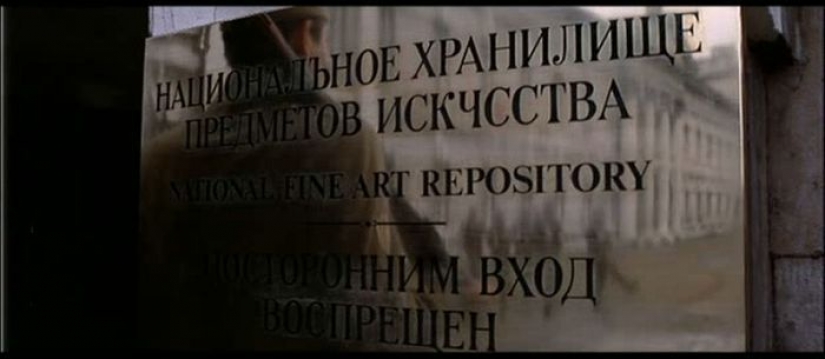 Russian language in American movies