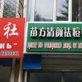 -Ser intérpretes: 15 ridículo traducciones en los anuncios y etiquetas