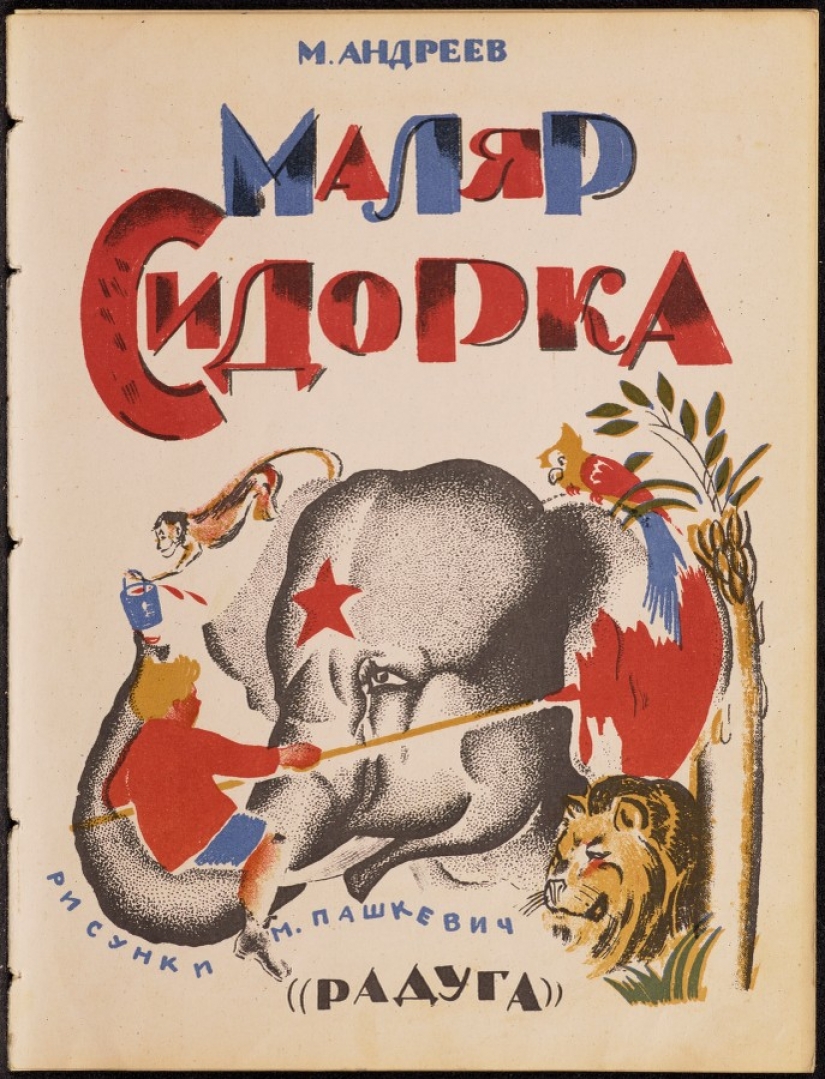 Where the childhood leaves: unknown covers Soviet children's books