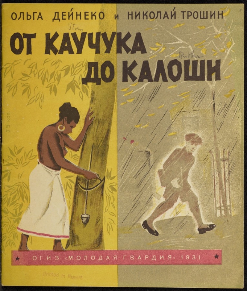 Where the childhood leaves: unknown covers Soviet children's books