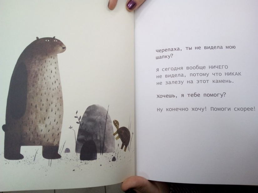 "Where's my hat?" children's bestseller, which is mind-blowing