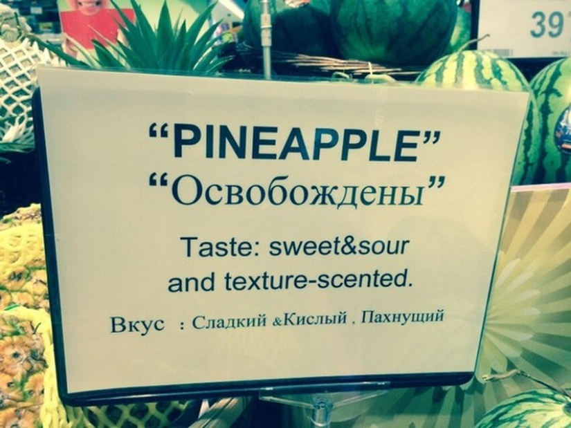 Would-be interpreters: 15 ridiculous translations on advertisements and labels