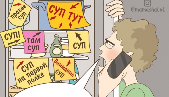 A moment of humor from the large Muscovite: a comic about the joys of parenthood