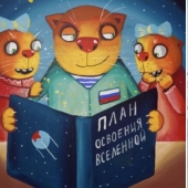 Calendario espacial con sellos de Vasya Lozhkin