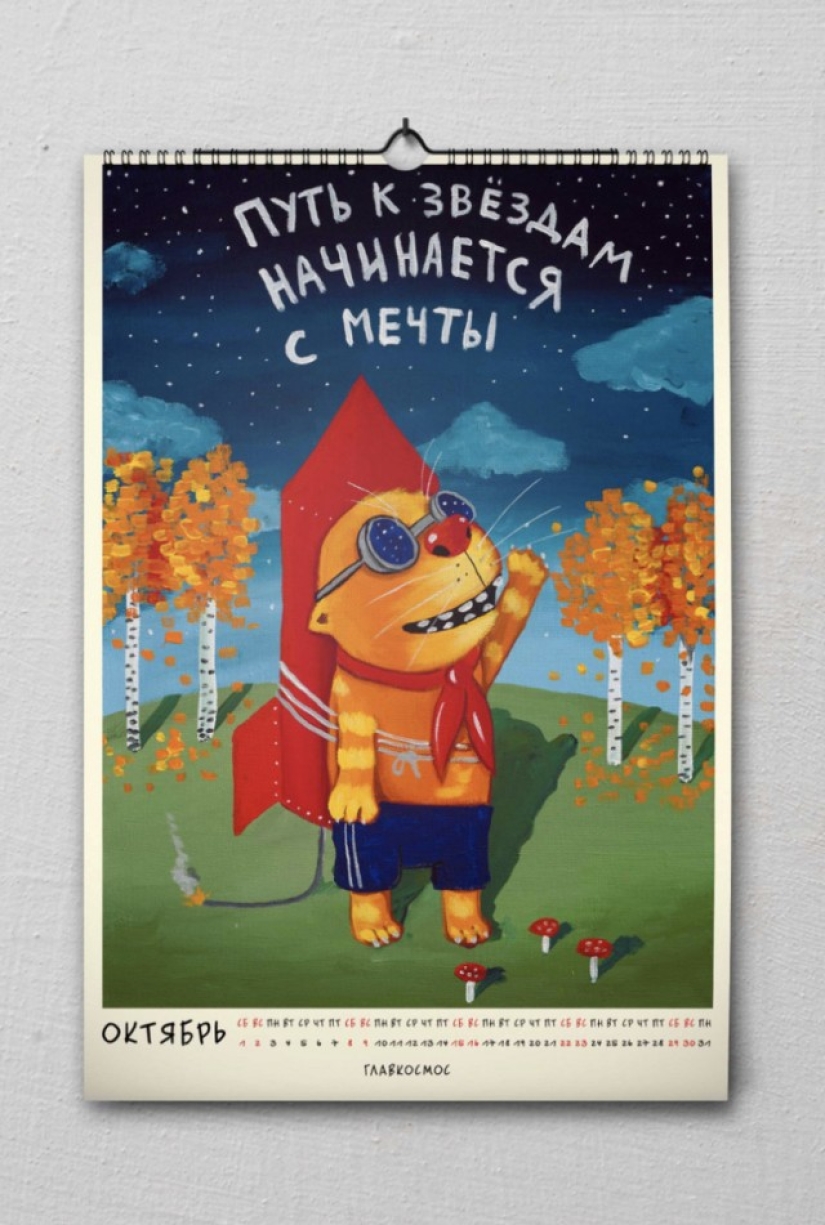Calendario espacial con sellos de Vasya Lozhkin