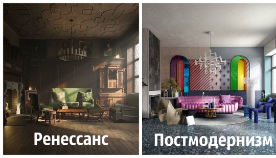 Desde el Renacimiento a la posmodernidad: 500 años de diseño de interiores, sala de estar