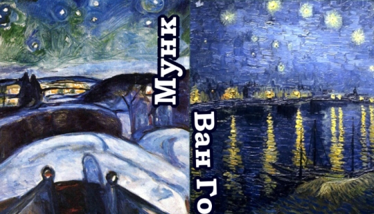 Edvard Munch y Vincent Van Gogh: paralelos Edvard Munch y Vincent Van Gogh: paralelos