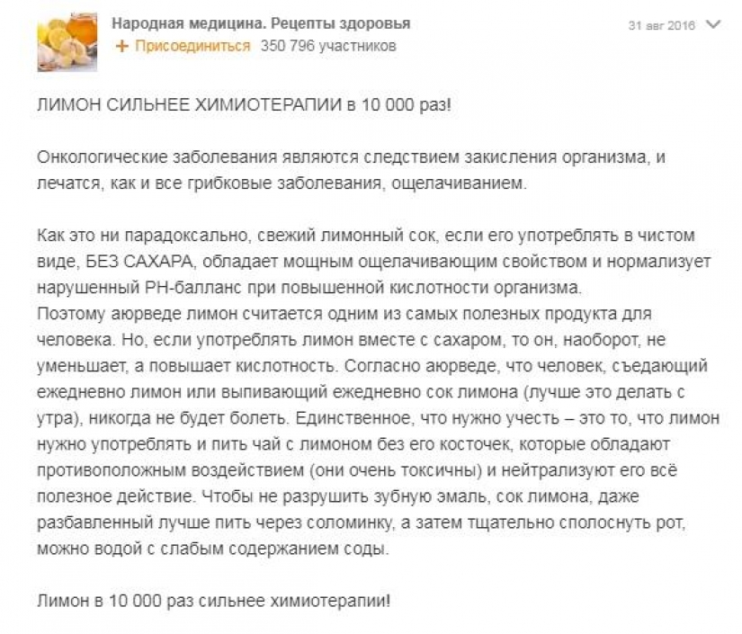 El jabón, el yodo, el limón y las piedras: "la magia" de dinero de todas las enfermedades de la red social Odnoklassniki