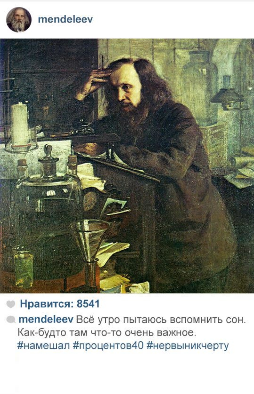 If scientists were instagram