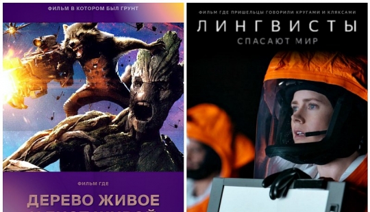 "Los enanos llevan el anillo vulcano" y otras preguntas para las que puedes adivinar la película