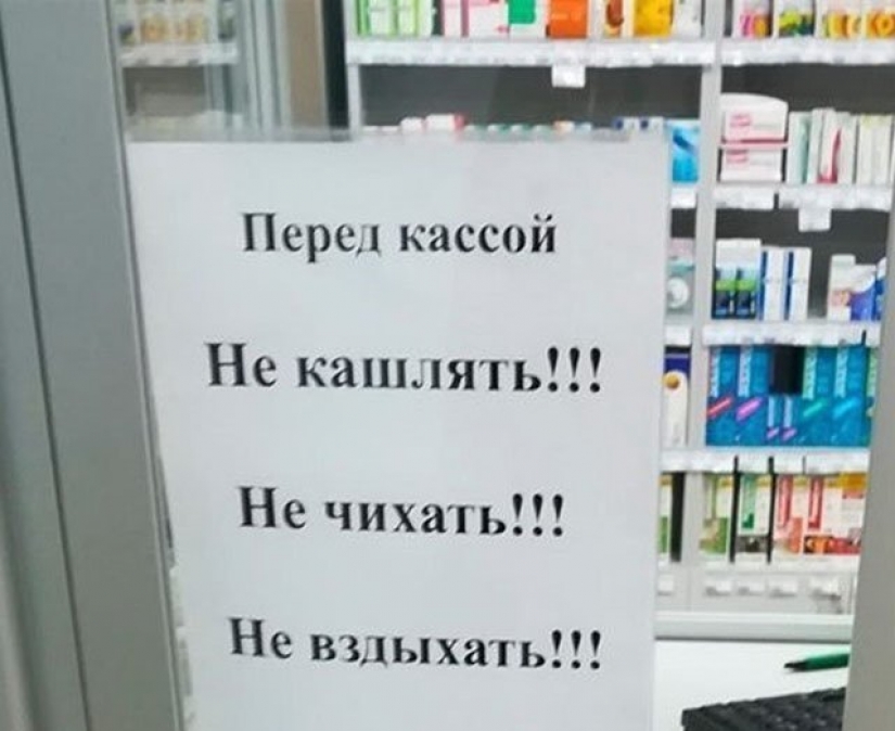 Once in a pharmacy, or the Everyday Life of domestic pharmacists