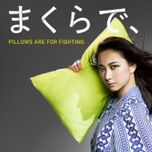 Pillow fights in Japan: how a children's game turned into a real sport