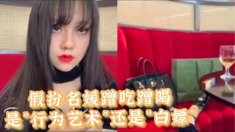 Un estudiante de China disfrutó del lujo durante tres semanas gratis, fingiendo ser un miembro de la alta sociedad