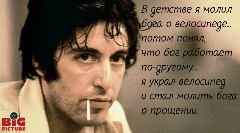 12 iconic quotes of the great actor Al Pacino