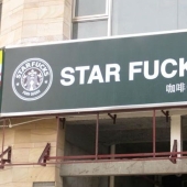 15 images from China and other countries that don't Really Care about Trademark rights