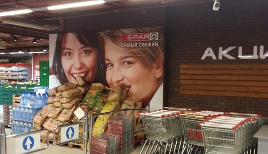 20 surprises that supermarkets have prepared for us
