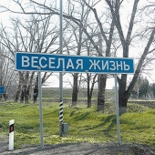 25 lugares en Rusia donde la vida es muy divertida