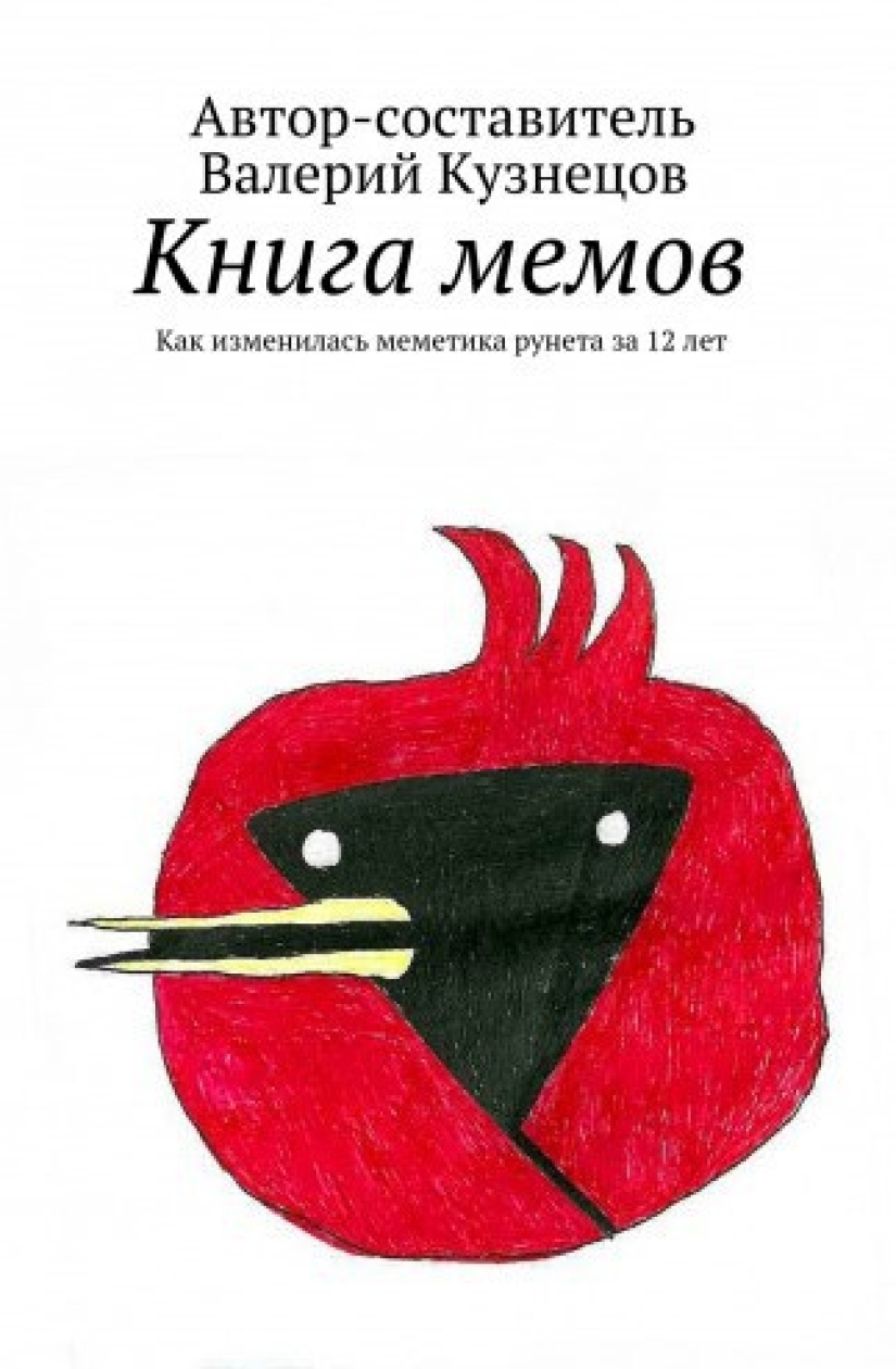 A Russian schoolboy accidentally wrote an encyclopedia about memes: the boy misunderstood the teacher's assignment