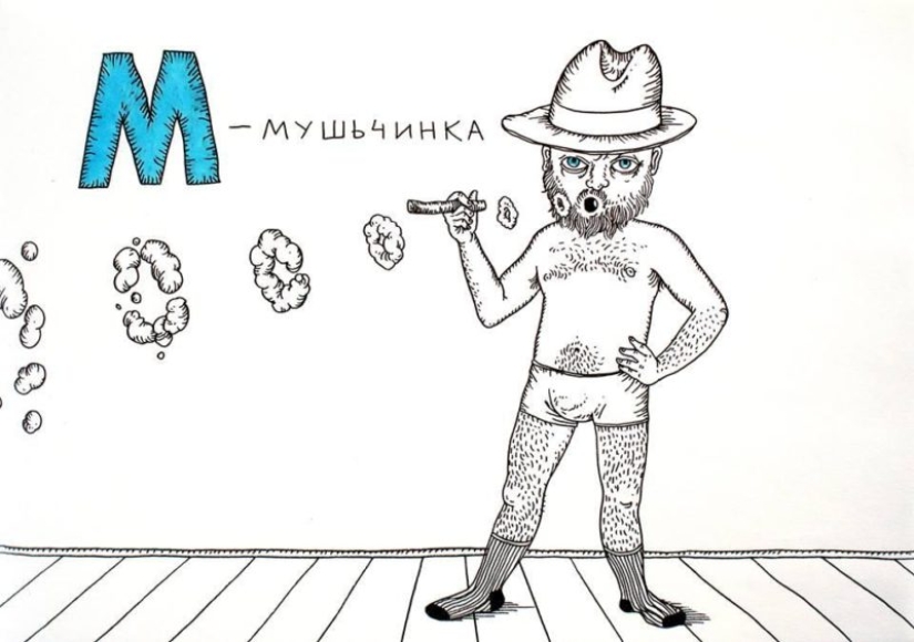 "ABC para tíos" del artista de Minsk Andrey Yaroshevich