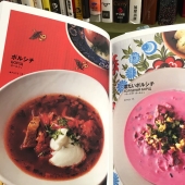 Dzakuuski: Cocina rusa en la edición japonesa