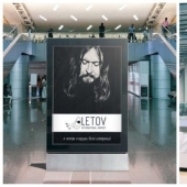 El aeropuerto de Omsk puede llevar el nombre de un músico de rock