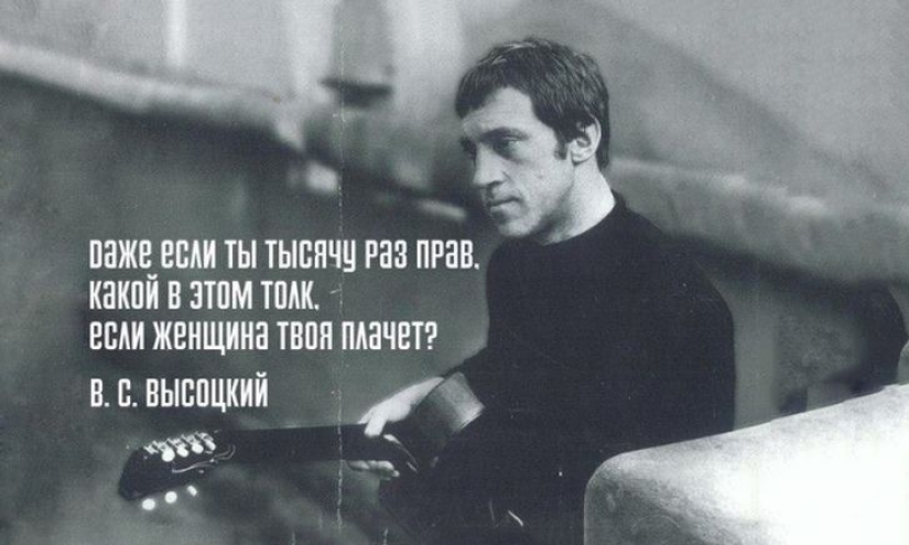 Este mundo sería diferente sin Vladimir Vysotsky