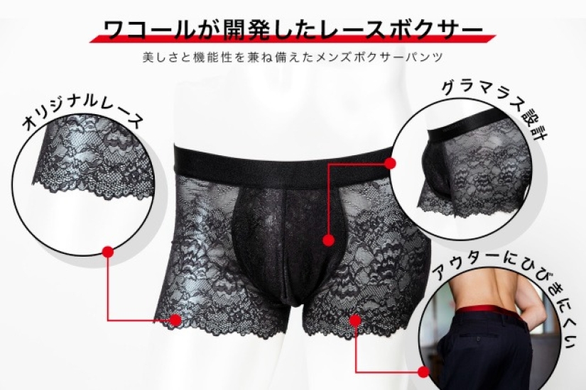 Fabricante de ropa interior japonesa ha lanzado calzoncillos de encaje para hombre