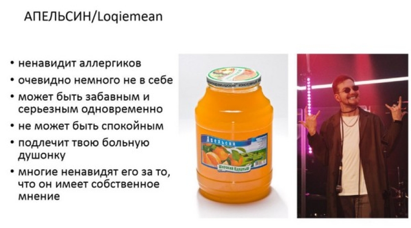 Face — carrot juice, Oxymiron — apple juice: the girl compared famous rappers with juices
