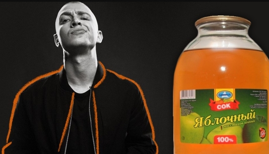 Face — carrot juice, Oxymiron — apple juice: the girl compared famous rappers with juices