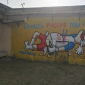 Graffiti writers vs. Housing and communal services, or the Battle for the Wall