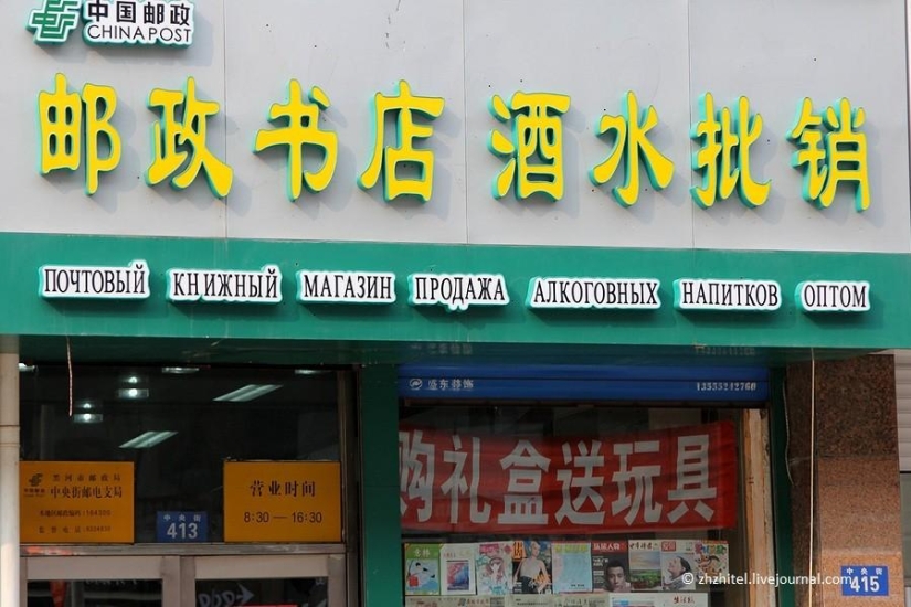 Great Chinese signage post