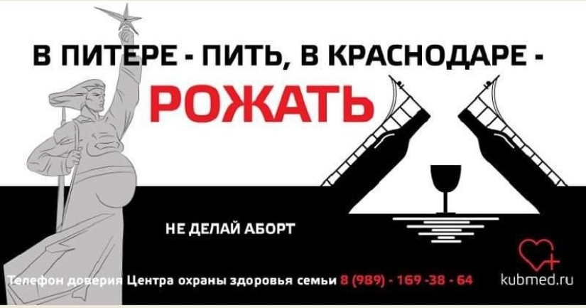 Harsh social advertising from Krasnodar urges women to "not piss"