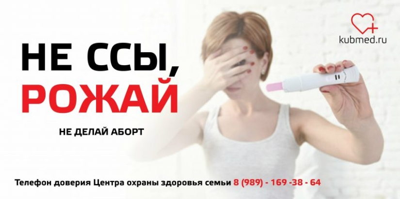 Harsh social advertising from Krasnodar urges women to "not piss"