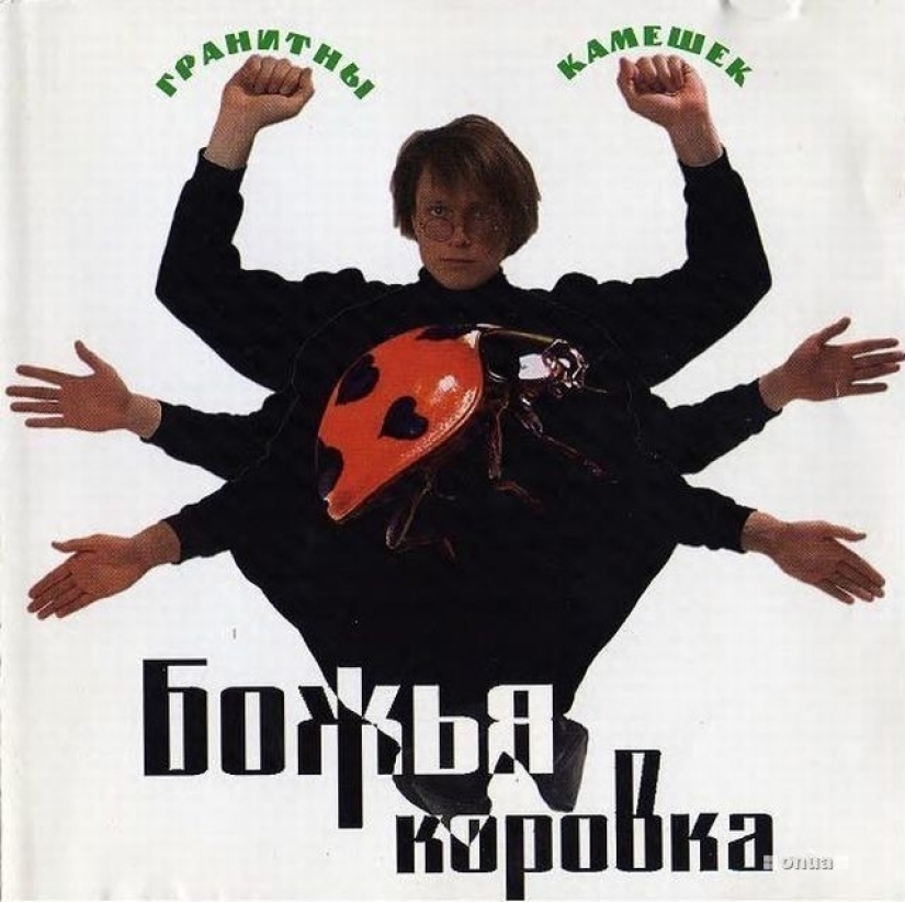 Hilarious album covers of Soviet musicians