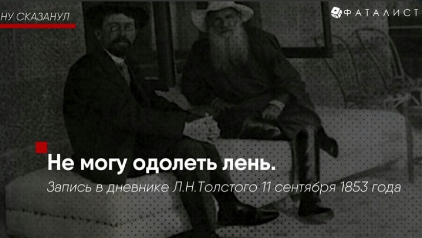 In words you are Leo Tolstoy and in fact Leo Tolstoy: quotes of the writer, in which everyone recognizes himself