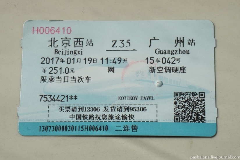 Infierno sedentario: 21 horas en un carruaje rígido de Beijing a Guangzhou