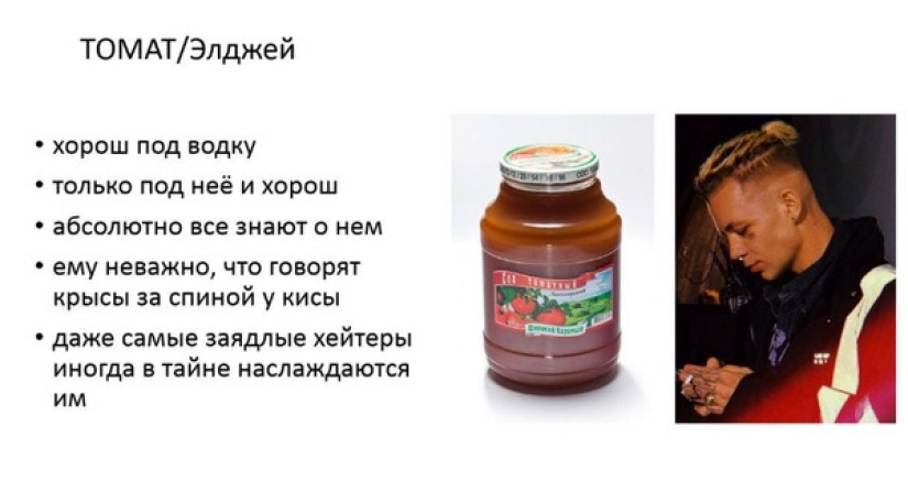 Jugo de zanahoria facial, jugo de manzana Oxymiron: la niña comparó a raperos famosos con jugos