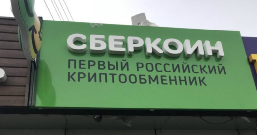 Khachapuri, cigarettes and bitcoin: the first cryptocurrency exchange point in Moscow has opened at the Kursk railway station