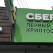 Khachapuri, cigarrillos y bitcoin: se ha abierto el primer punto de intercambio de criptomonedas en Moscú en la estación de tren de Kursk