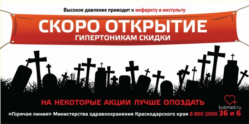 La dura publicidad social de Krasnodar insta a las mujeres a "no mear"