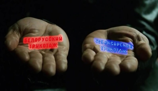 La red está discutiendo activamente la "batalla" de los géneros de punto bielorrusos y Cheboksary. ¿Y qué elegirás?