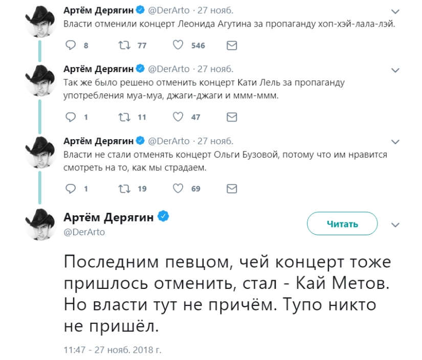 "Las autoridades cancelaron el concierto": en Twitter se les ocurrieron los motivos para cancelar las actuaciones de Leontiev, Kirkorov y Gazmanov