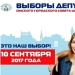 Las personas que anunciaron el banco de esperma ahora están llamando a Omsk para las elecciones
