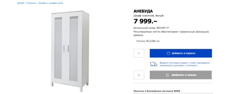 Llámame como un armario: hay una nueva tendencia para dar nombres a los niños del catálogo de muebles de IKEA