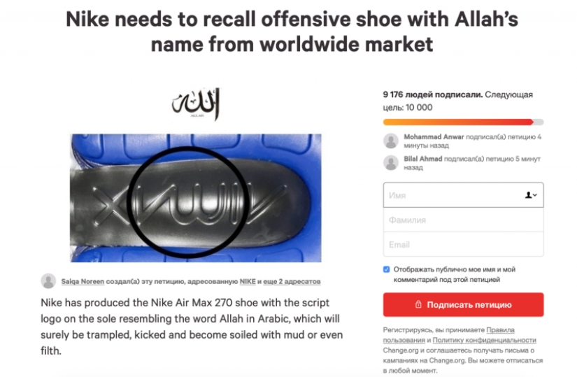 Los musulmanes se reunieron para boicotear los productos Nike por insultar a Alá