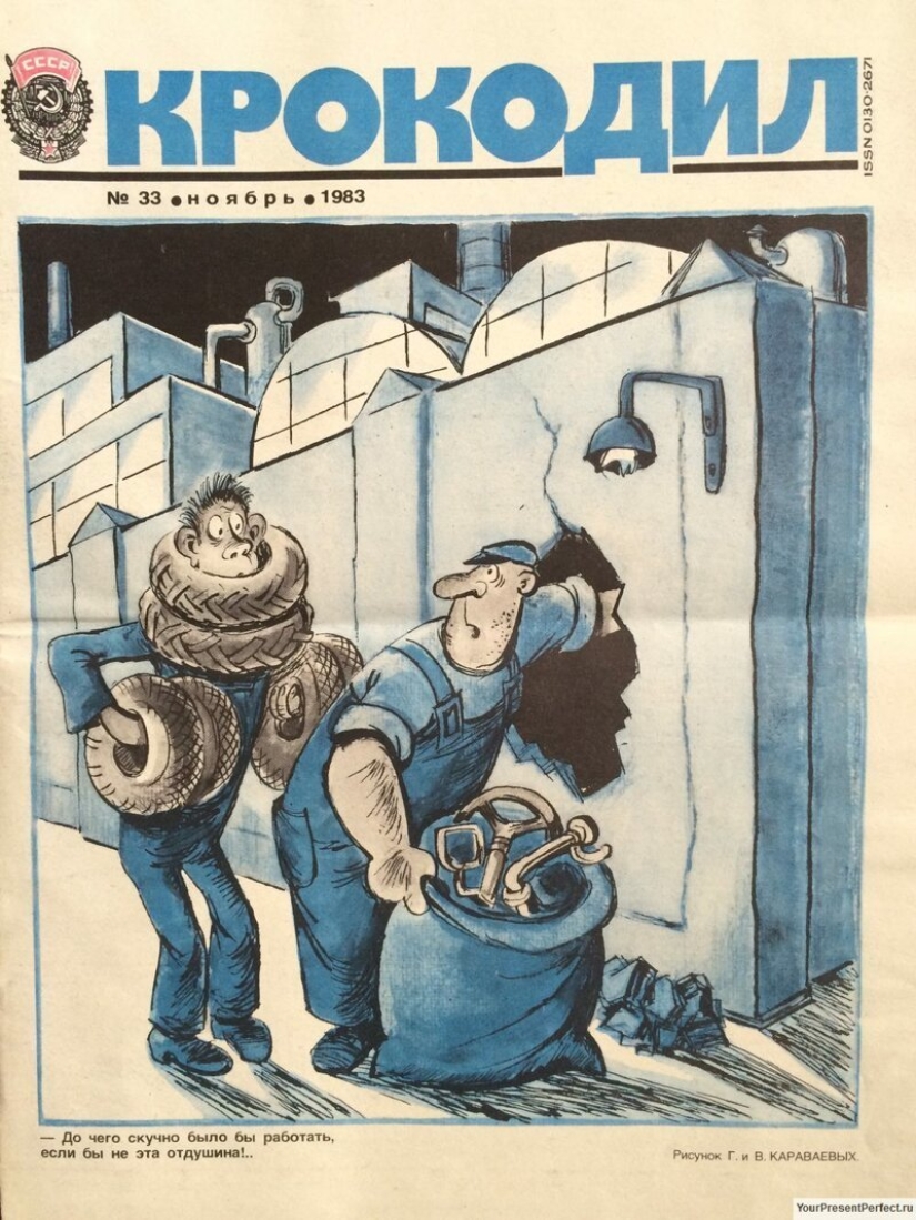 Nothing has changed: 20 Soviet cartoons on the topic of the day