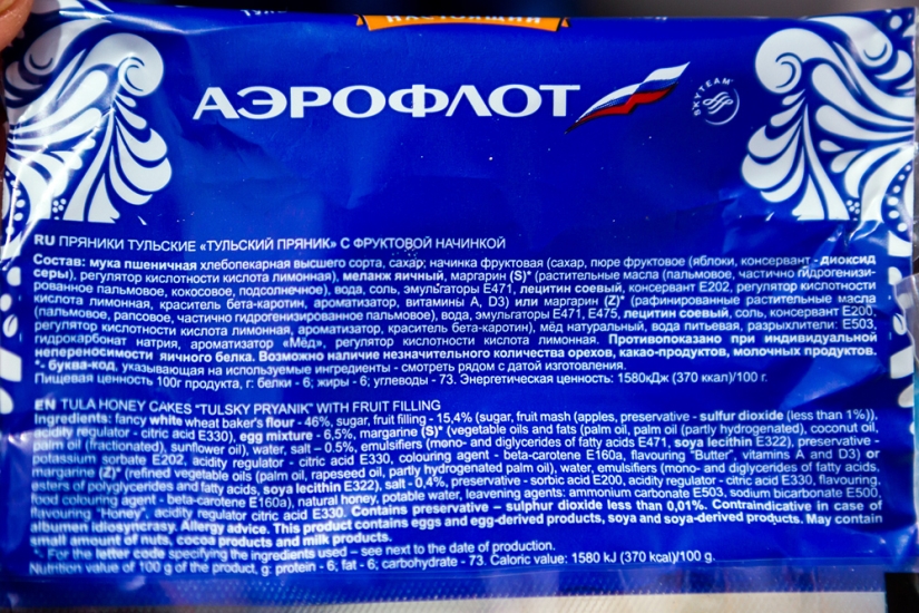 Pan de jengibre y panqueques de Tula: Aeroflot tiene un menú especial ruso