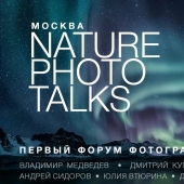 Premiere of the Wildlife Photographers Union Forum — Nature Photo Talks